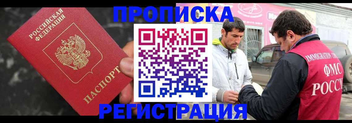 временная регистрация госуслуги в Советске