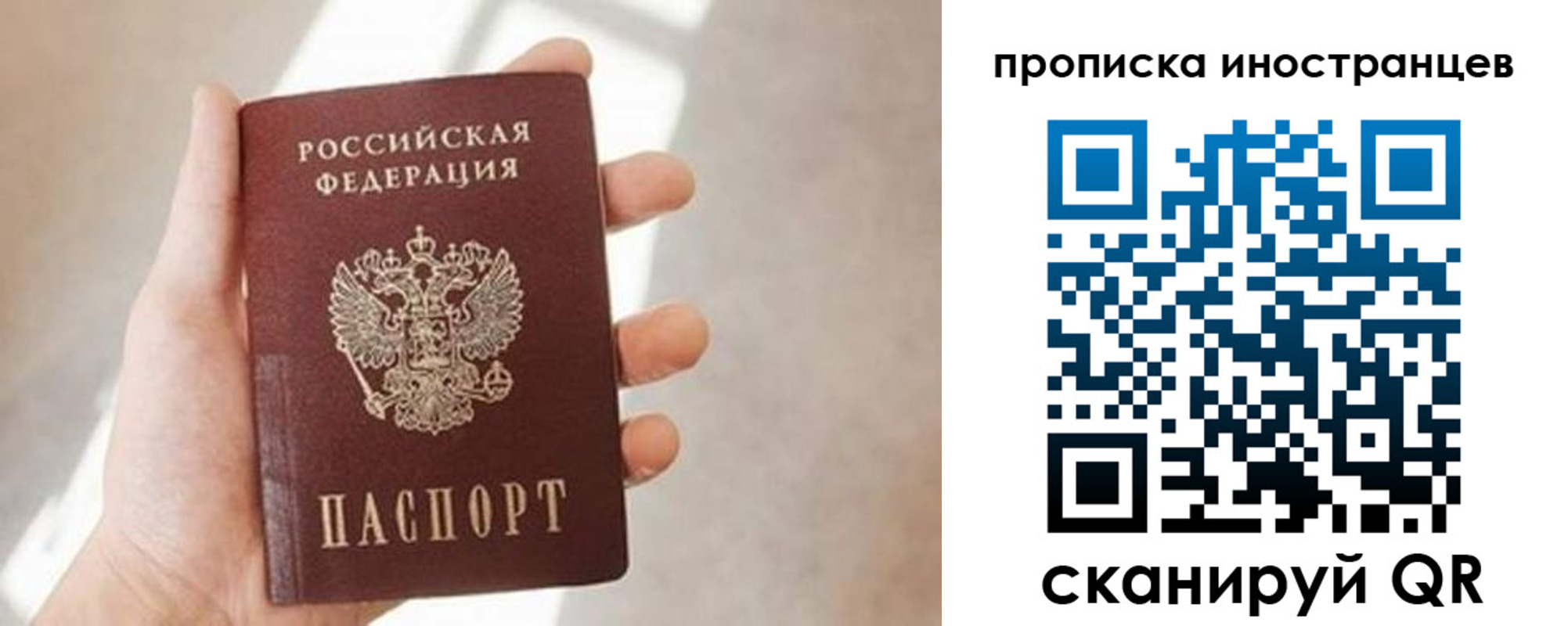 прописка для кредита в Советске