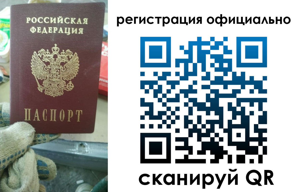 временная регистрация для школы в Советске
