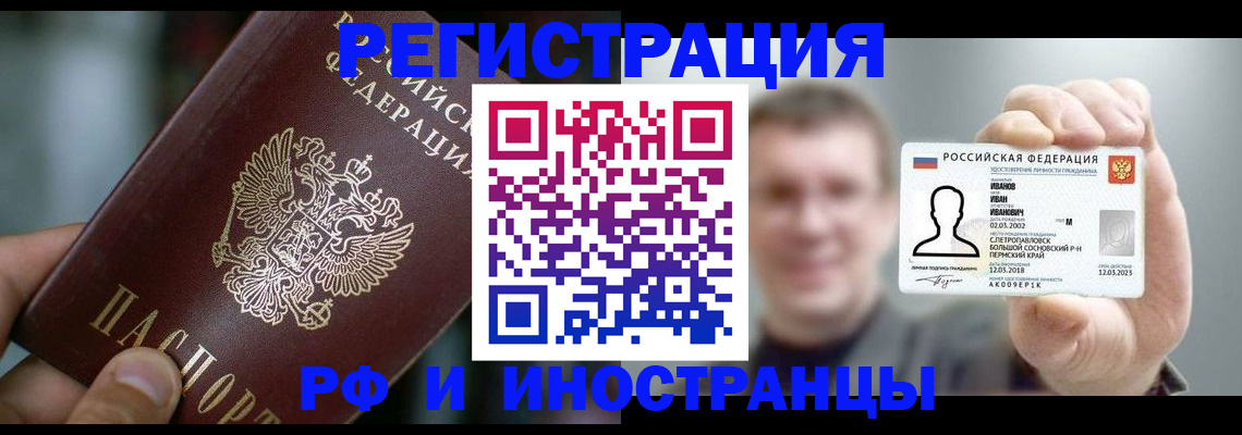 где прописаться в Советске