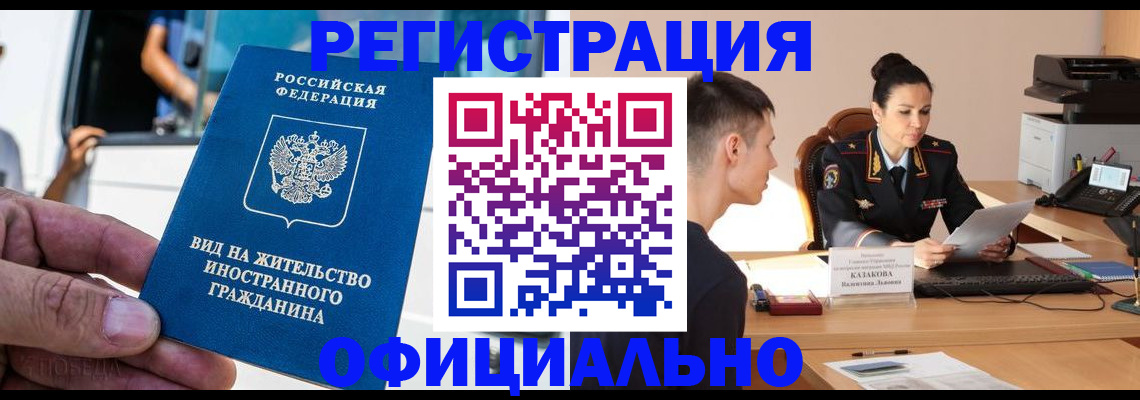 регистрация для школы в Советске